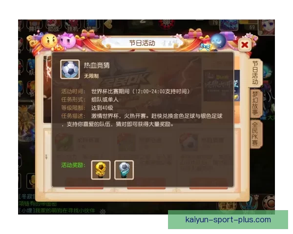 世界杯竞猜胜负规则全解析与实用策略指南